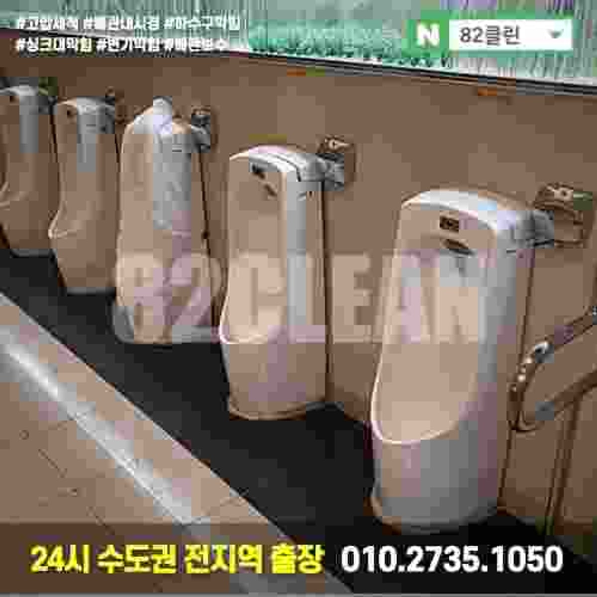 동탄하수구냄새 악취, 역류 문제 고압세척으로 해결 - 사진 1