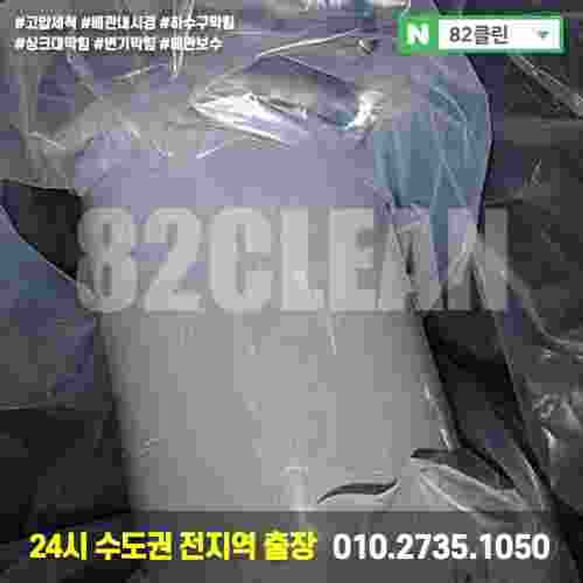 동탄하수구냄새 악취, 역류 문제 고압세척으로 해결 - 사진 5