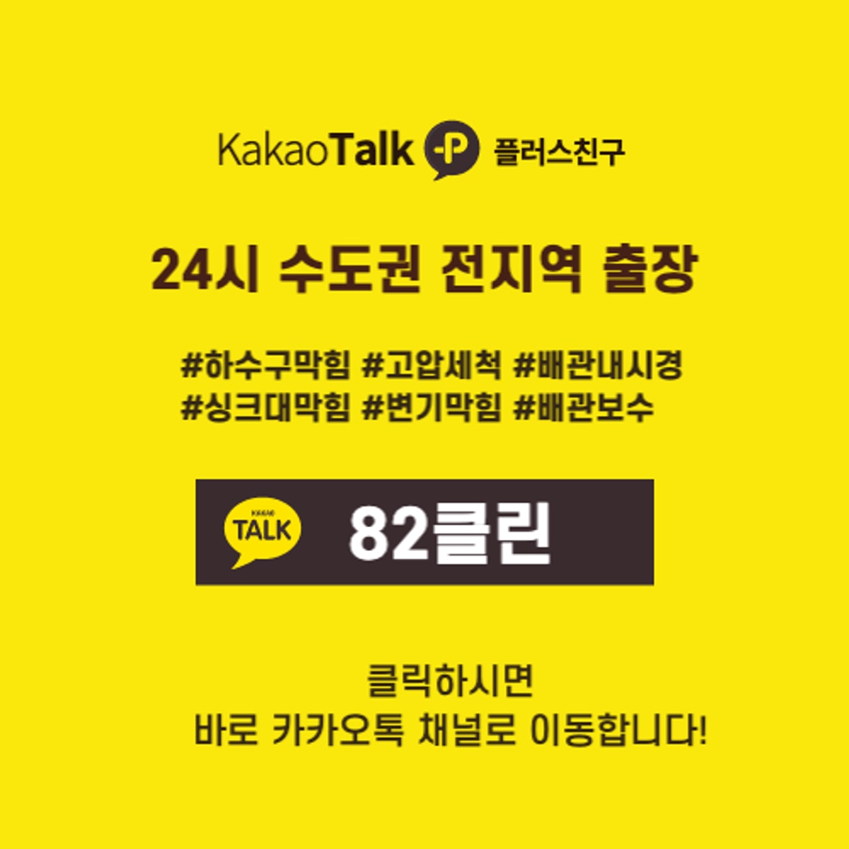 영등포 하수구 막힘 문제 배수구 뚫어 해결 - 사진 10