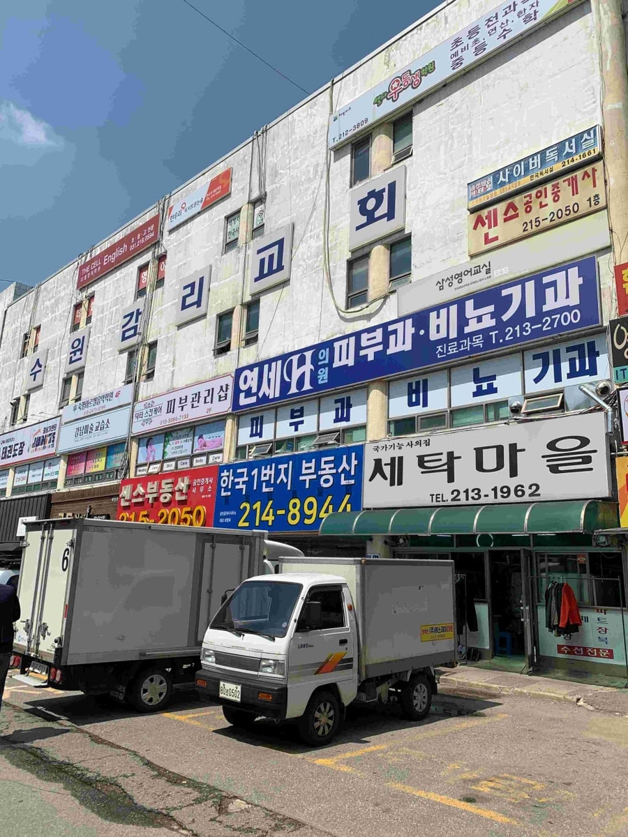 수원 영통동 상가 건물 외관 — 1층 상가에서 물이 역류해 방문한 현장